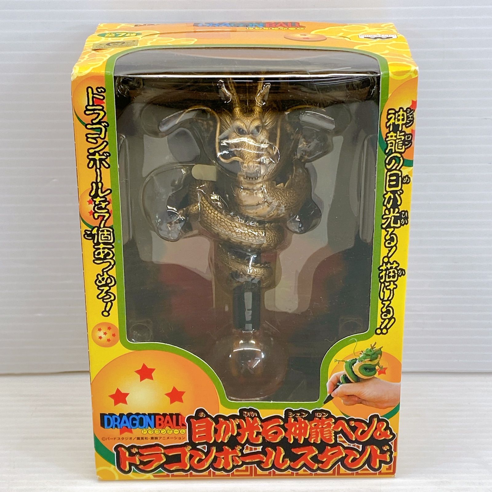 ☆　未開封　ボールペン　スタンド　ドラゴンボールフィギュア　神龍　☆ ◇ドラゴンボール 目が光る神龍ペン & ドラゴンボールスタンド 三星球