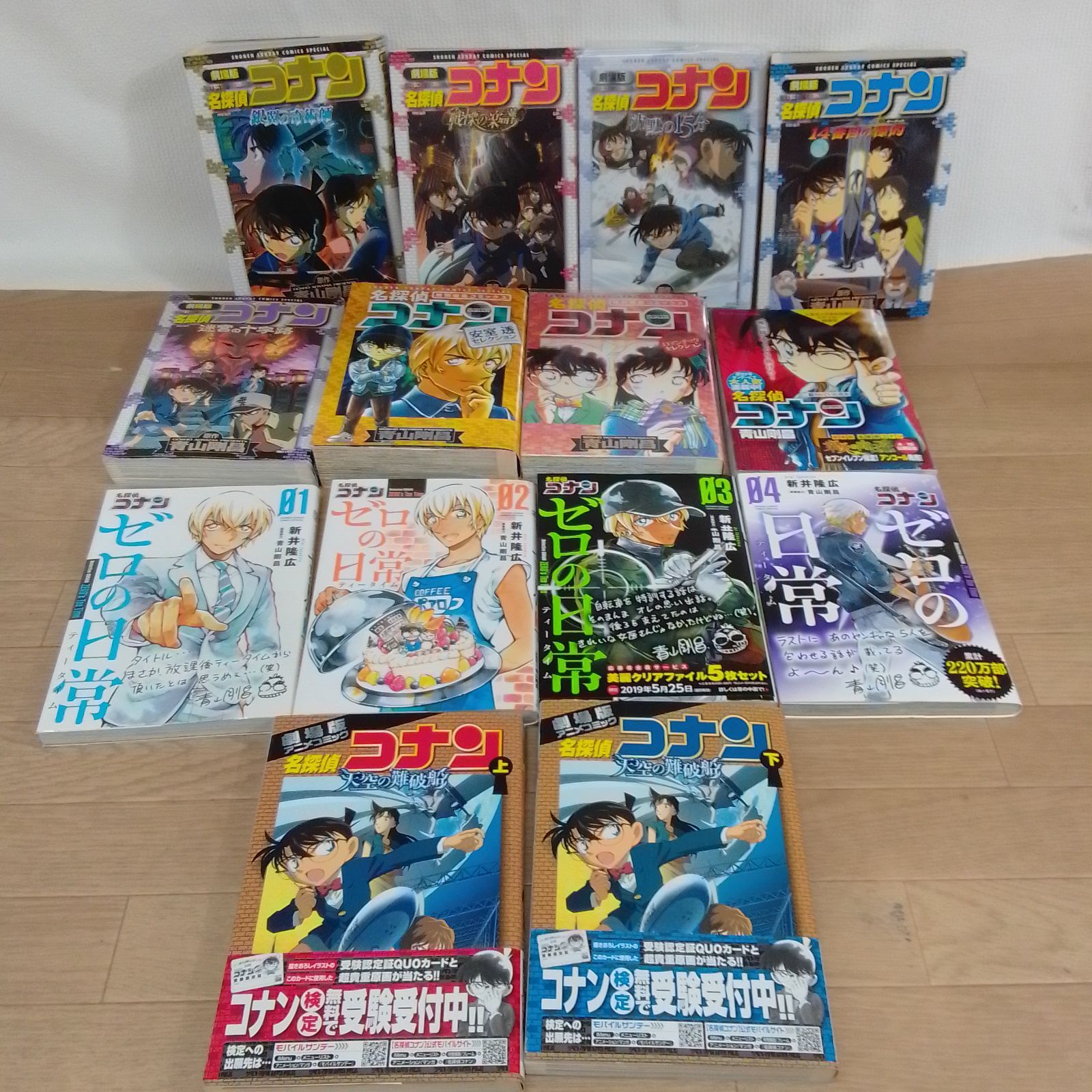 名探偵コナン 1-107 +4冊　青山剛昌　全巻セット ☆①【未開封4冊】名探偵コナン 1～107巻 コミック全巻・関連本14冊