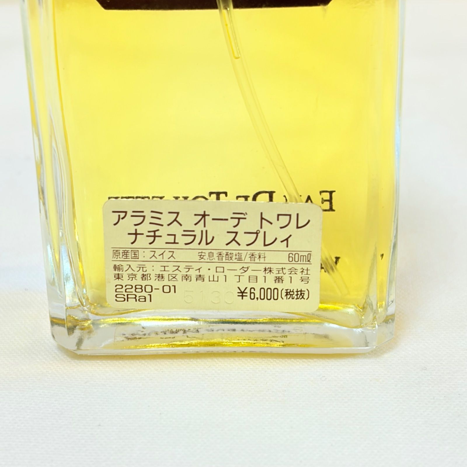 aramis eau de toiletteアラミス オードトワレ 香水 60ml スプレー 