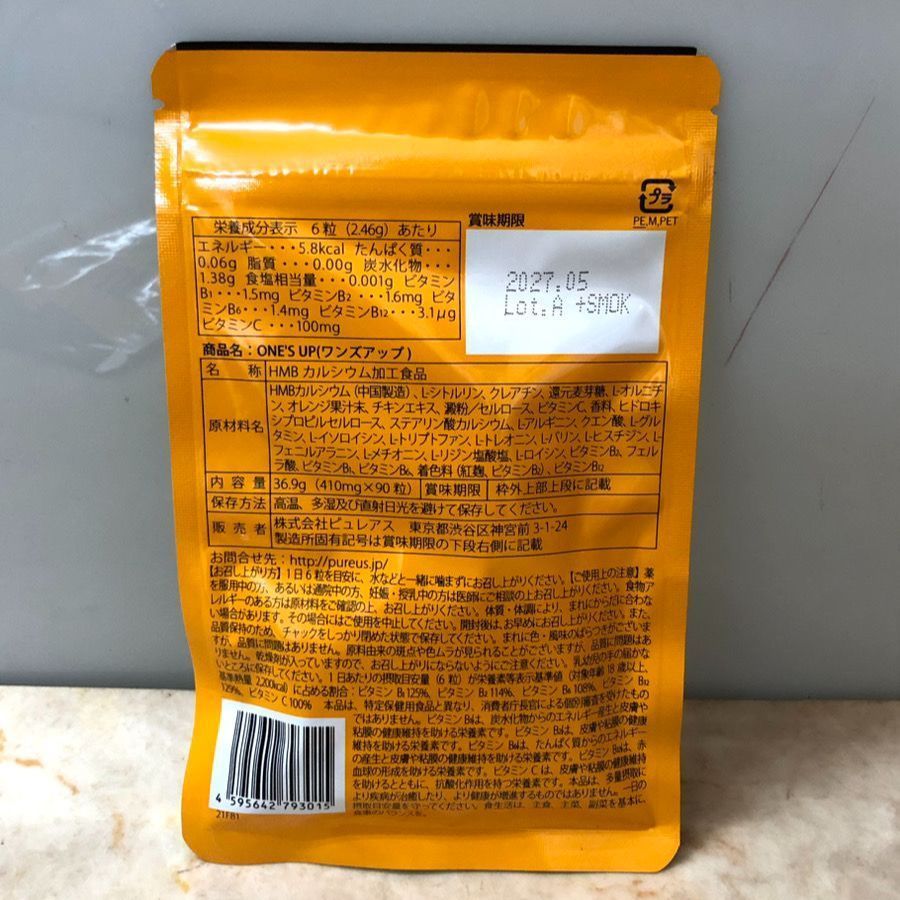 One's UP ワンズアップ HMBCa 2000mg 90粒×3袋 - メルカリ
