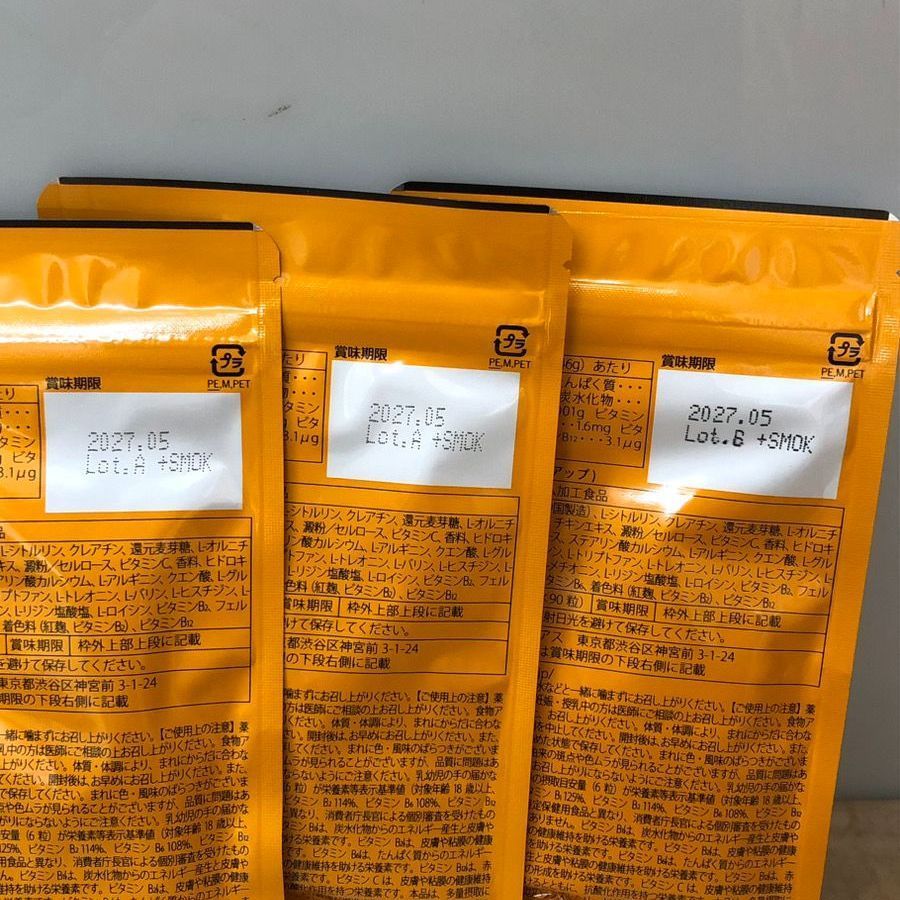 One's UP ワンズアップ HMBCa 2000mg 90粒×3袋 - メルカリ