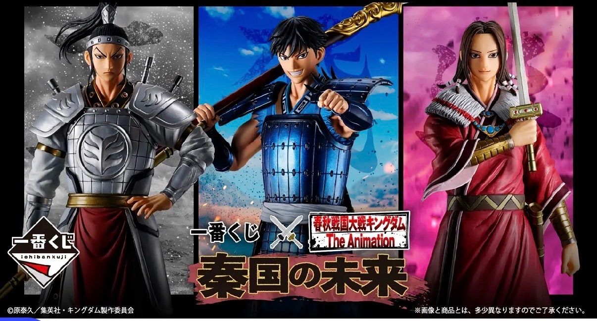 一番くじ 春秋戦国大戦キングダム The Animation 秦国の未来 フル