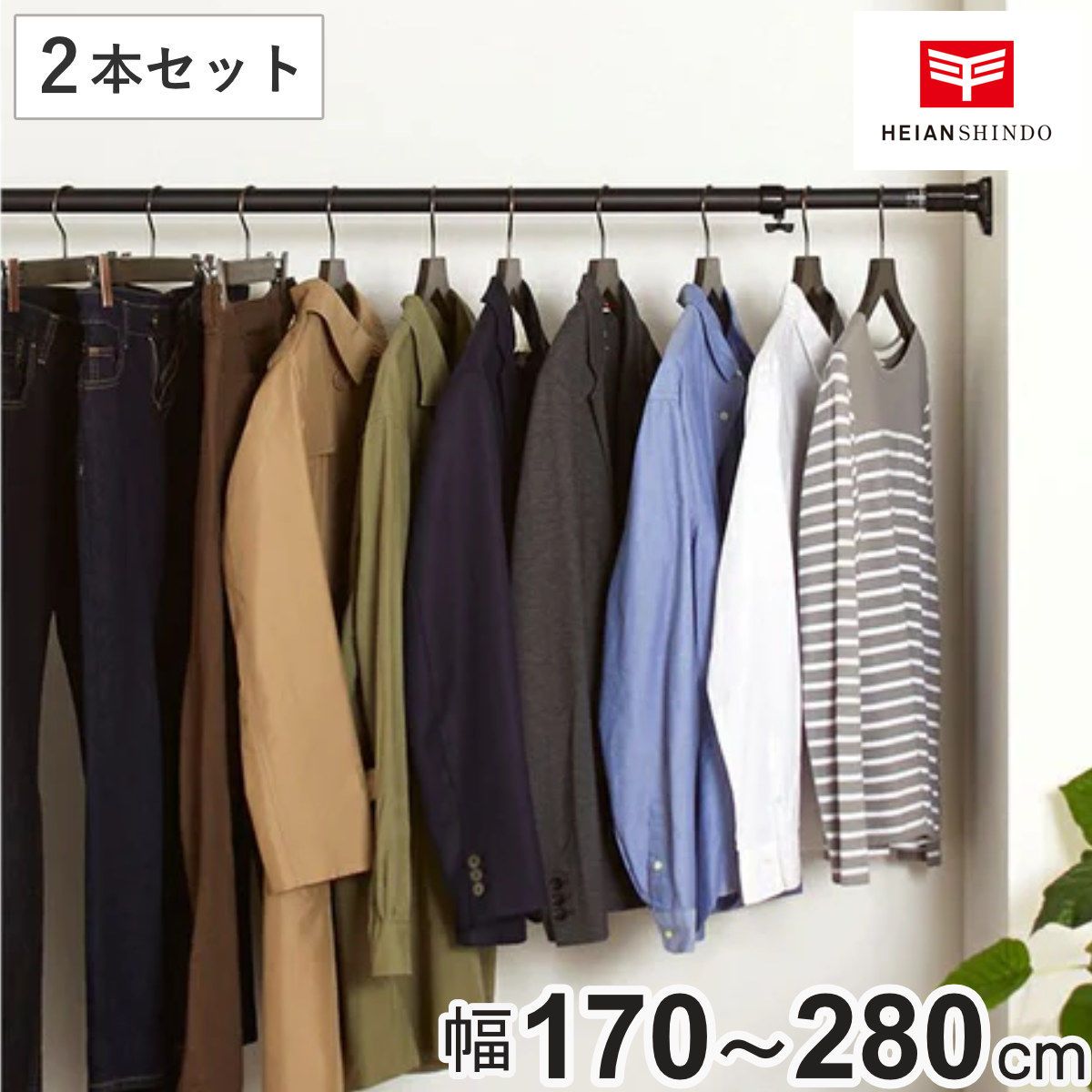 つっぱり棒 幅170～280cm 突ぱりパワフルポール マットブラック 特大 2本セット （ 突っ張り棒 ツッパリ つっぱり 突っ張りポール ブラック 黒 強力 カーテン 隙間収納 すき間 仕切り ポール 伸縮棒 突っ張り )