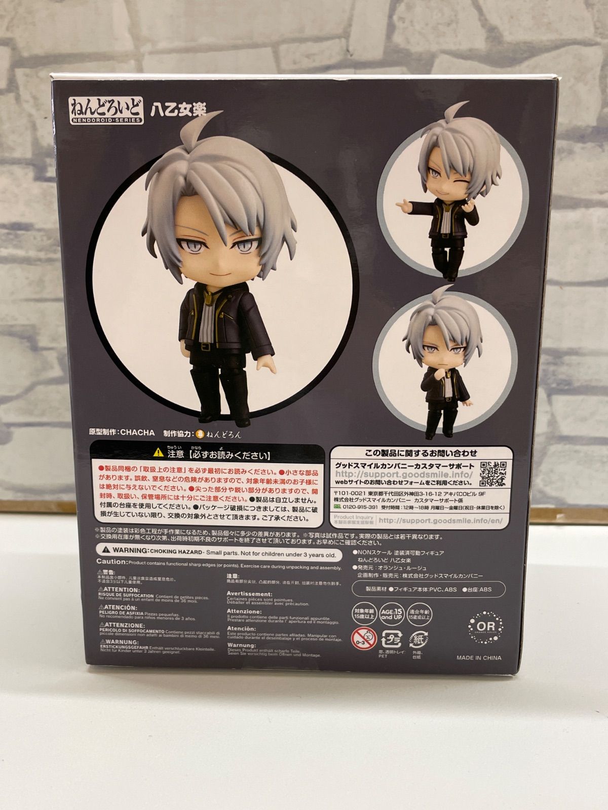 N7-08】◇ アイドリッシュセブン 1418 八乙女楽 ねんどろいど - メルカリ