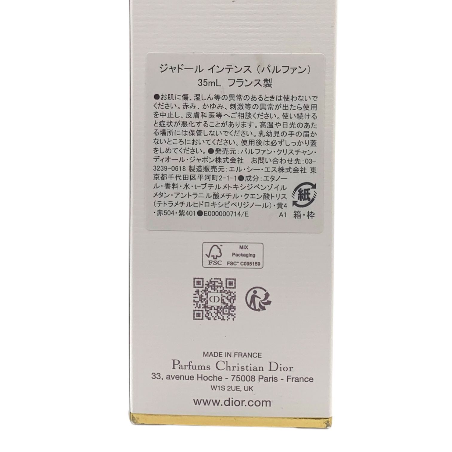 トクキレ】ディオール ジャドール インテンス パルファン 35ml 未使用 