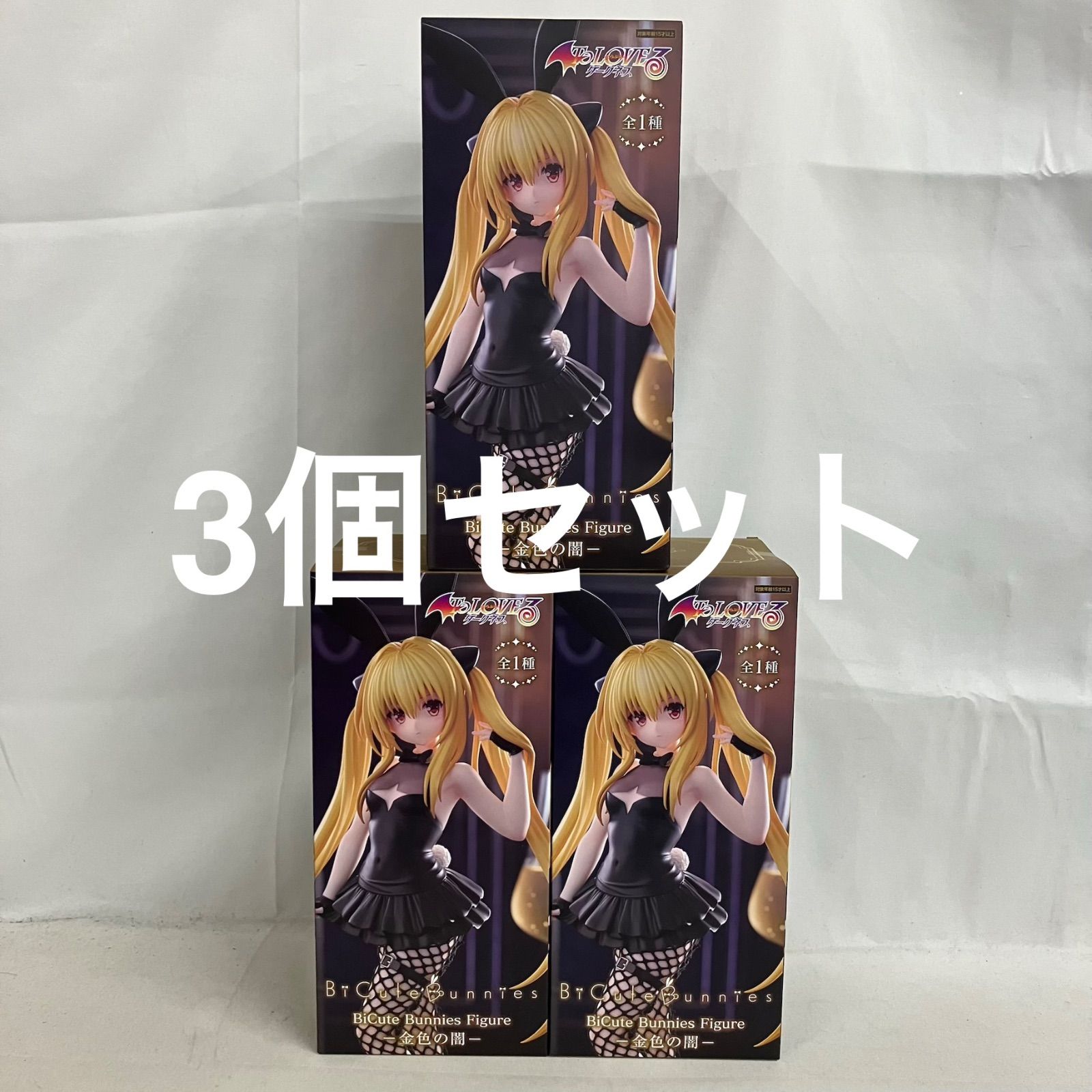 未開封 To LOVEる BiCute Bunnies Figure 金色の闇 フィギュア 3個