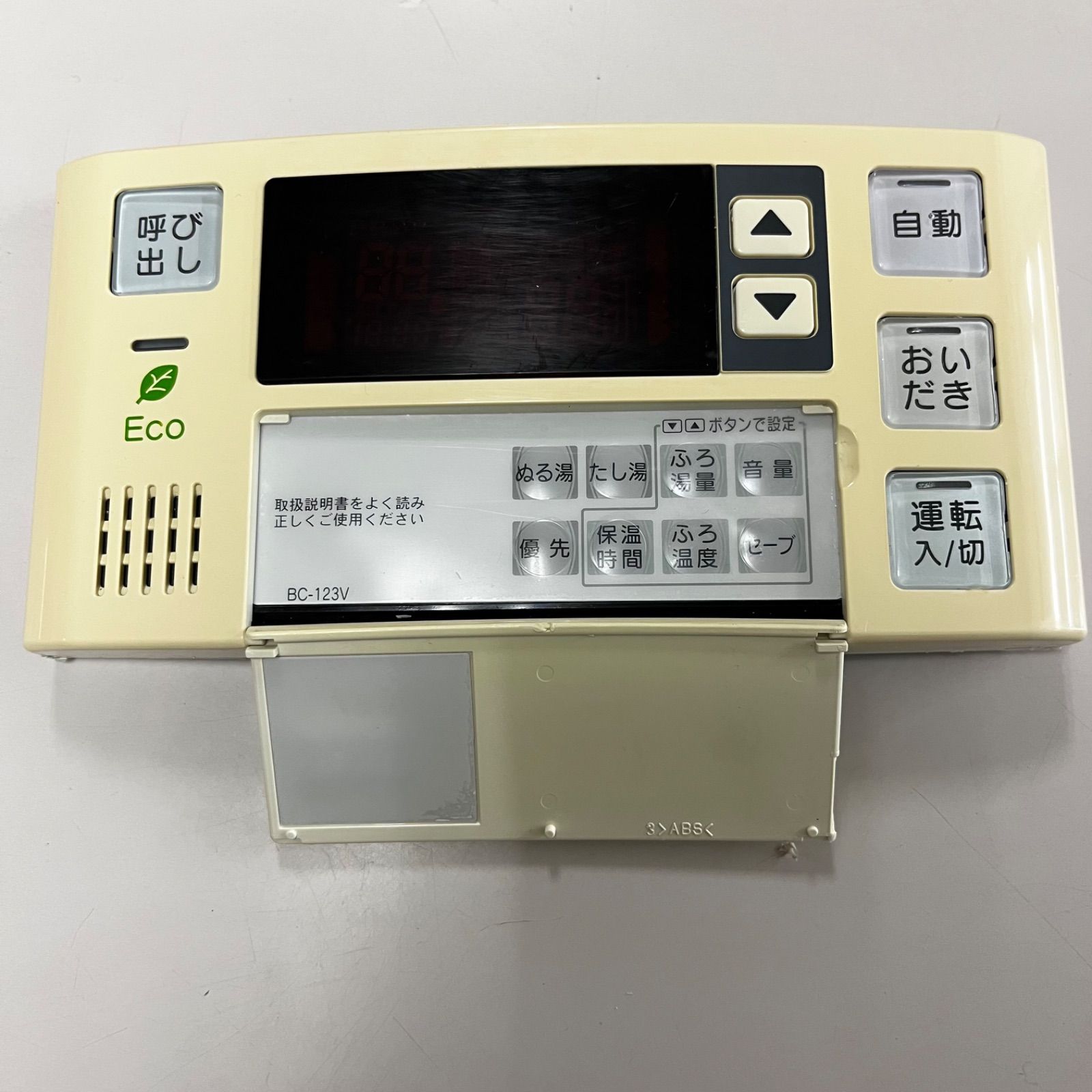リンナイ 給湯器 MC-123V・BC-123Vの浴室と台所の中古リモコンセット