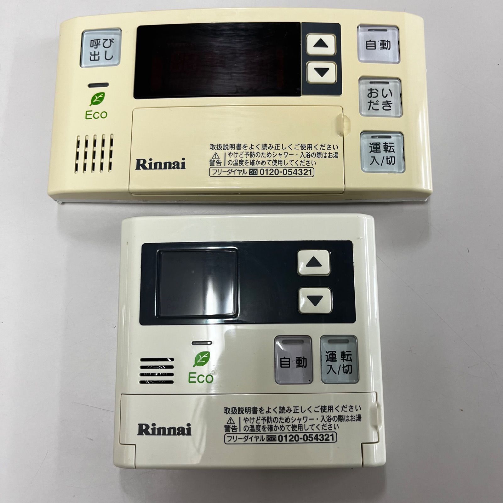 リンナイ 給湯器 MC-123V・BC-123Vの浴室と台所の中古リモコンセット 