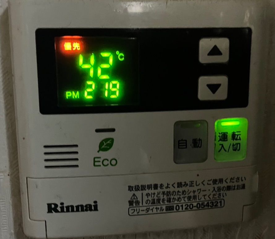リンナイ 給湯器 MC-123V・BC-123Vの浴室と台所の中古リモコンセット