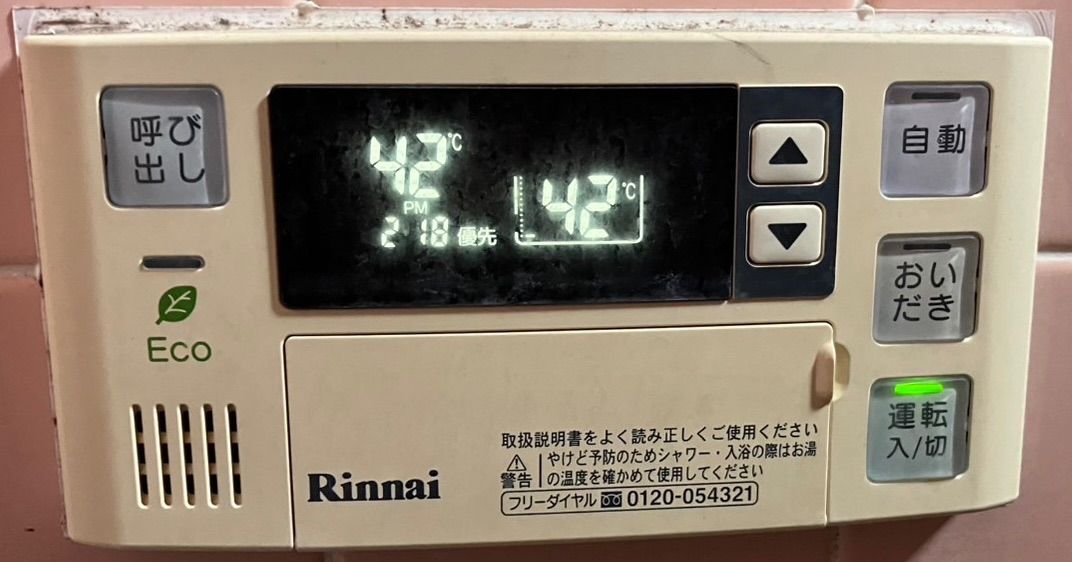 リンナイ 給湯器 MC-123V・BC-123Vの浴室と台所の中古リモコンセット
