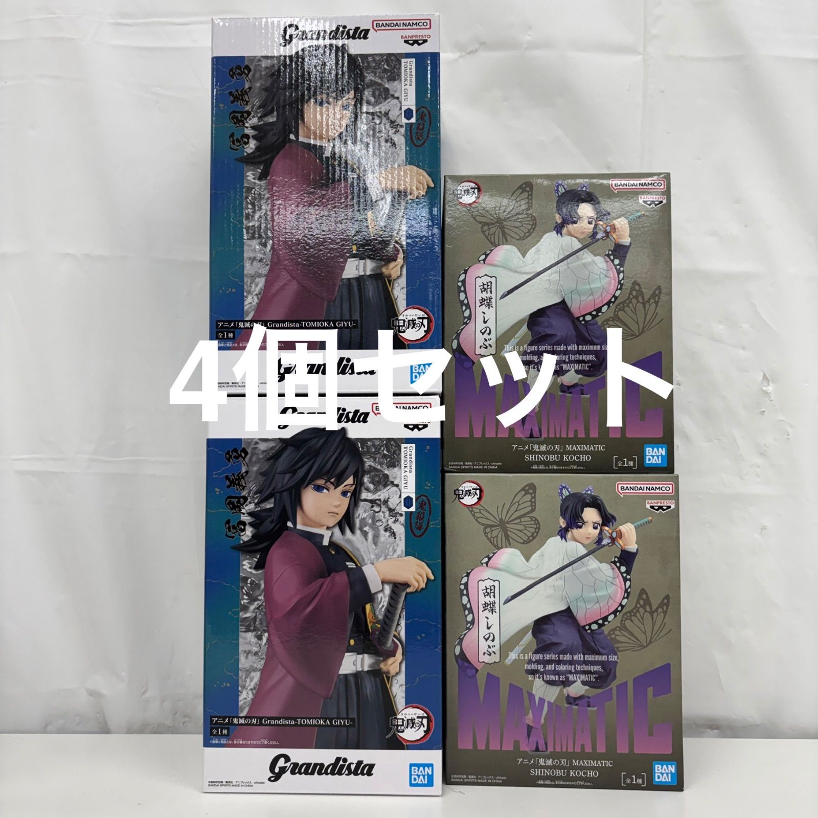 未開封 鬼滅の刃 フィギュア 4個セット LF4654 f101 - メルカリ