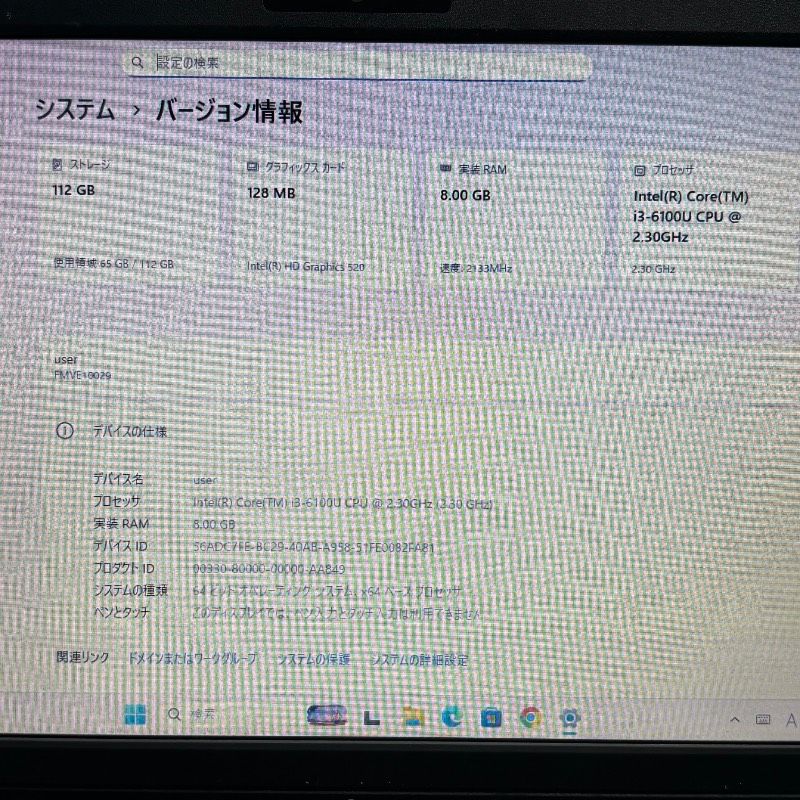 美品☆富士通ノートPC Core i3 Win11 SSD搭載 - メルカリ