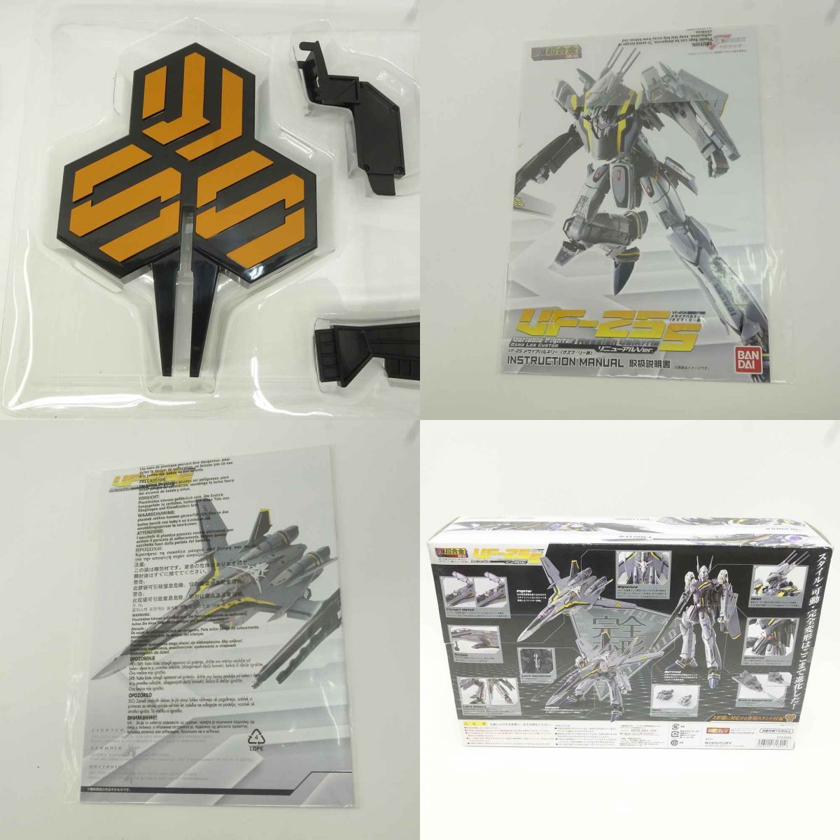 BANDAI DX超合金 VF-25S メサイアバルキリー オズマ・リー機 