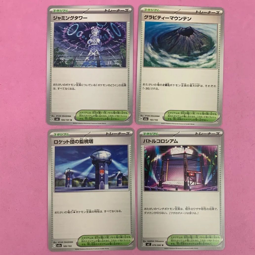ポケカ グッズ スタジアムセット ポケモンカード スタジアムセット 各1枚 コモン - メルカリ