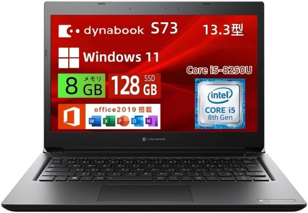 美品】東芝 dynabook S73 ノートパソコン 第8世代Core i5/8GB/128GB 