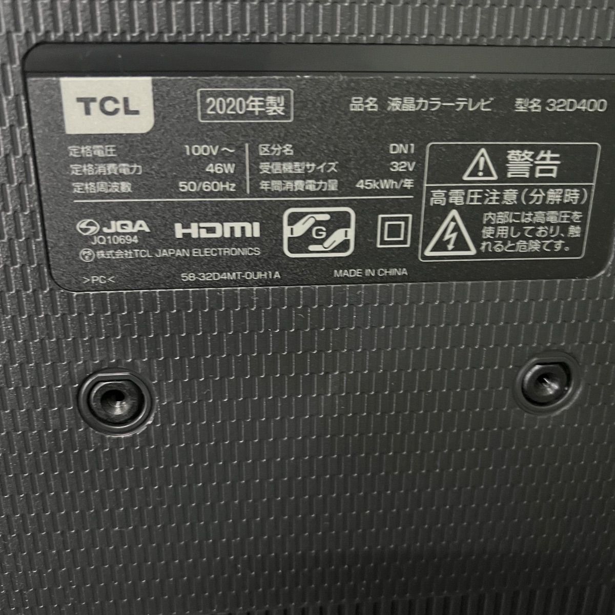 ⭐︎ TCL 2020年製 液晶カラーテレビ 新品 32型 訳あり - メルカリ
