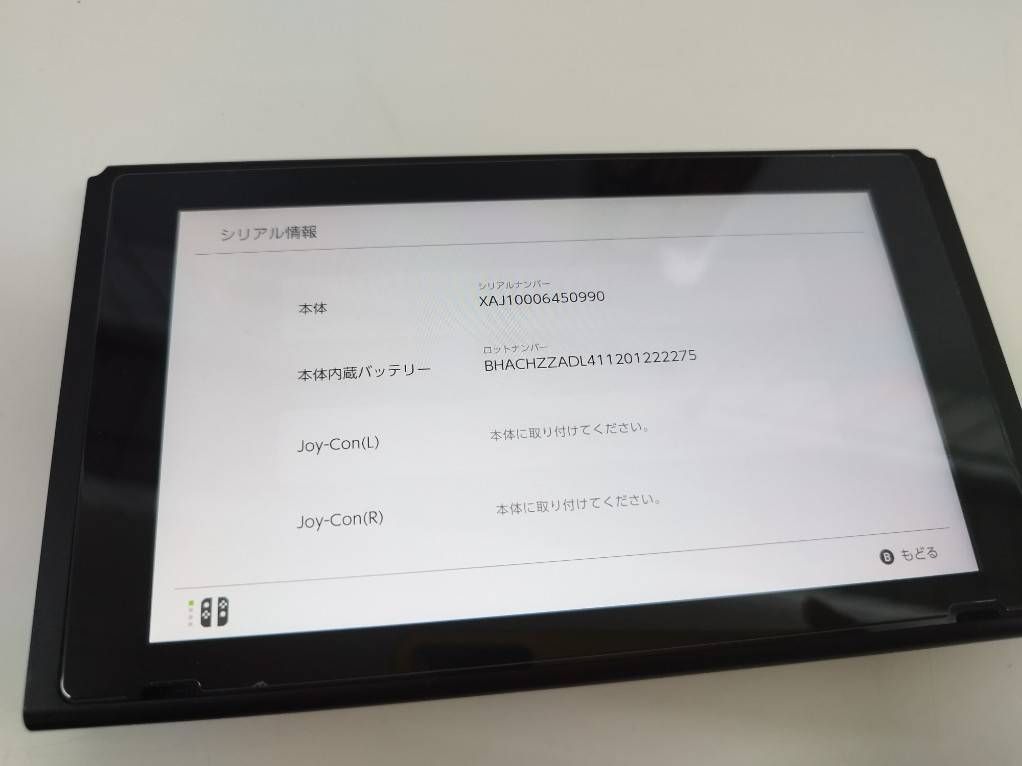 良品】Nintendo Switch 本体 HAC-001/2017年製 - メルカリ