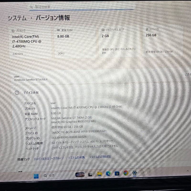 SSD275GB♪爆速Core i7☆Win11ノートパソコン【Office付‼】☆DVD 