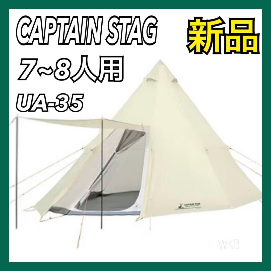 CAPTAINSTAG UA-35 CSクラシックス ワンポールテント hqdefault.jpg