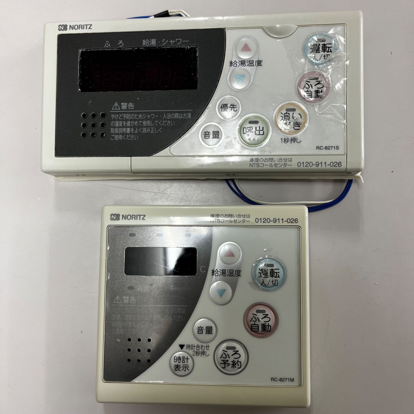 ノーリツ 給湯器 RC-8271S・RC-8271Mの浴室と台所の中古リモコンセット