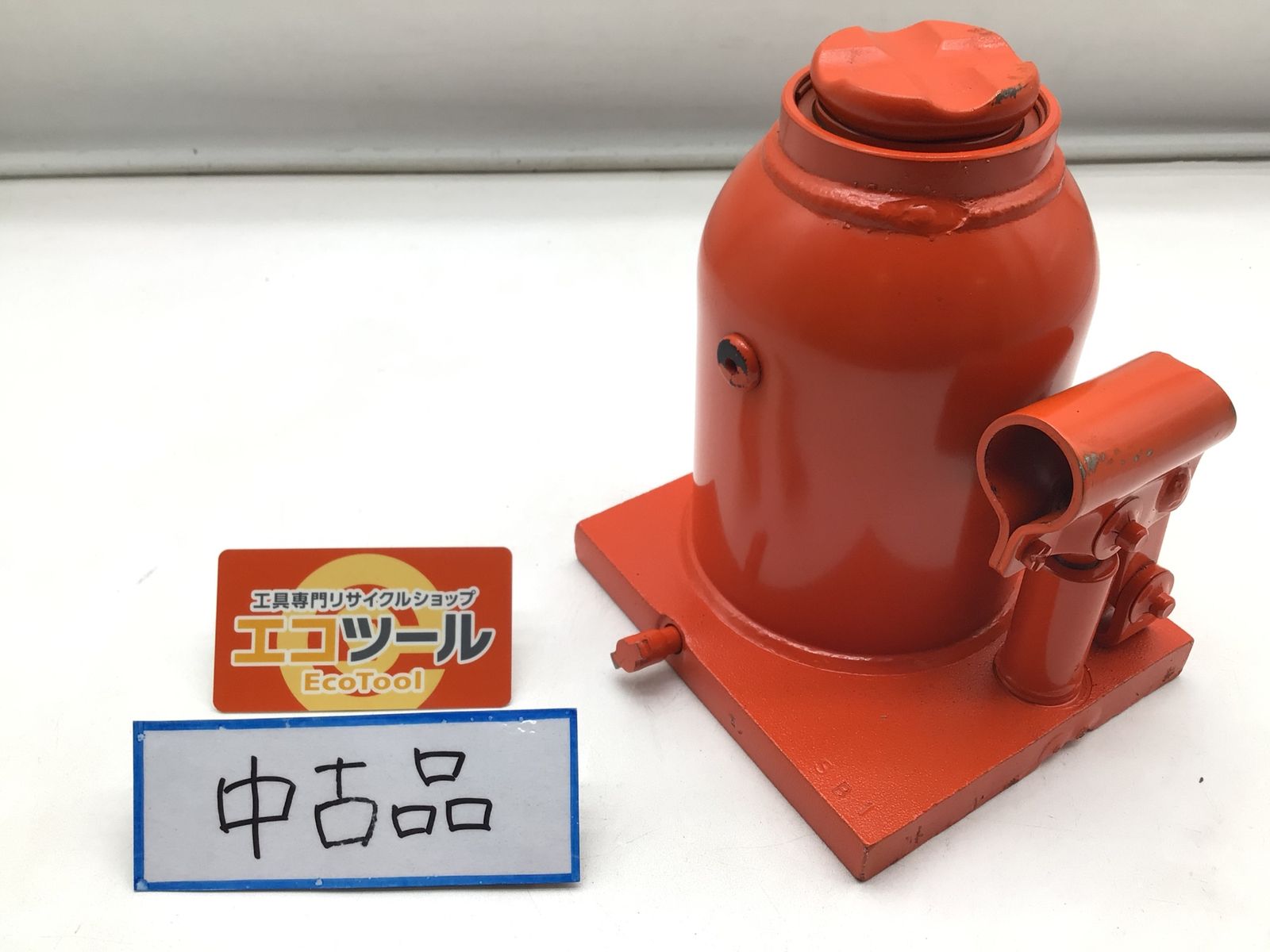 未使用に近い】マサダ製作所 HPB-15 ☆ 油圧ジャッキ [IT_MV94A][笠寺 
