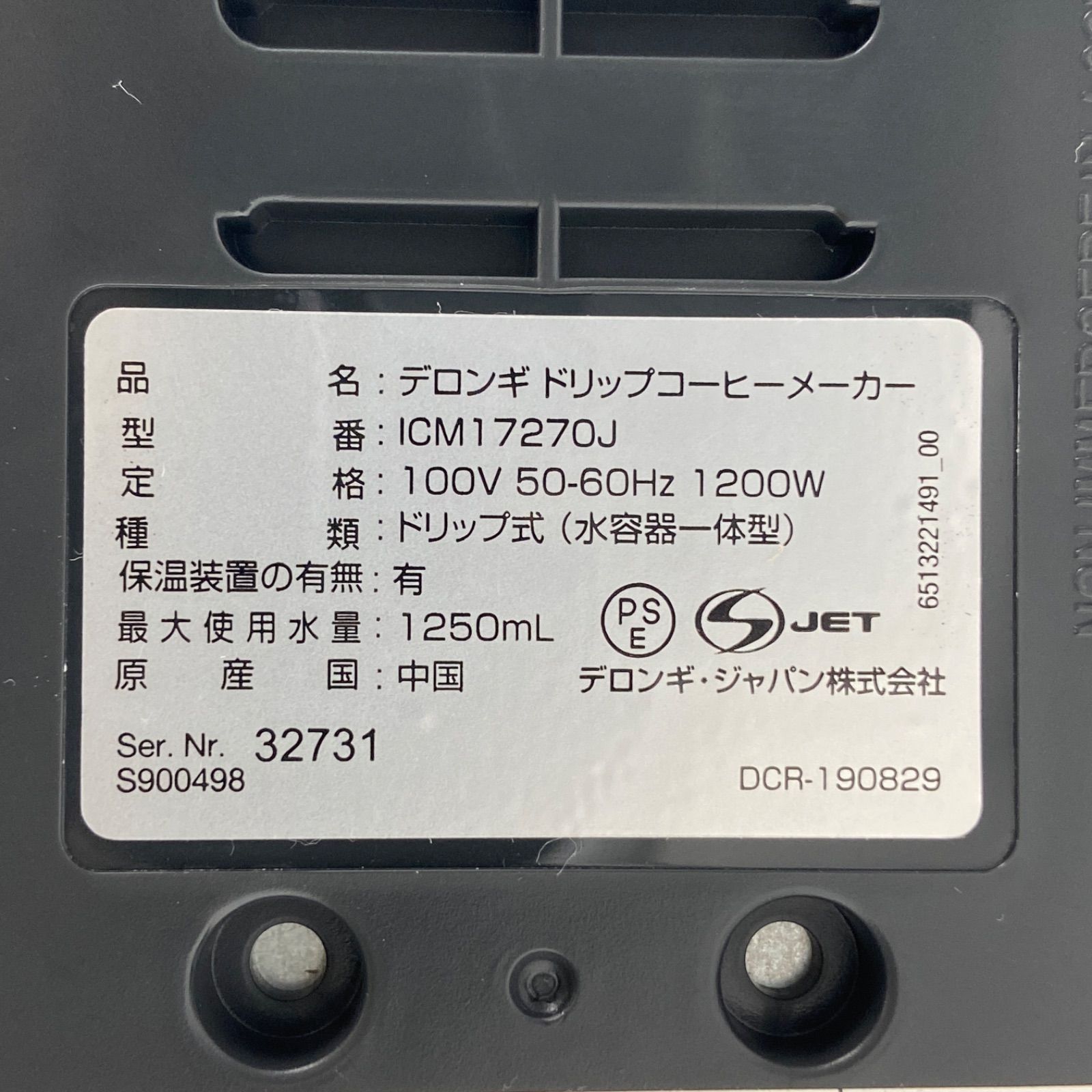 デロンギ De'Longhi クレシドラ ドリップコーヒーメーカー シルバー