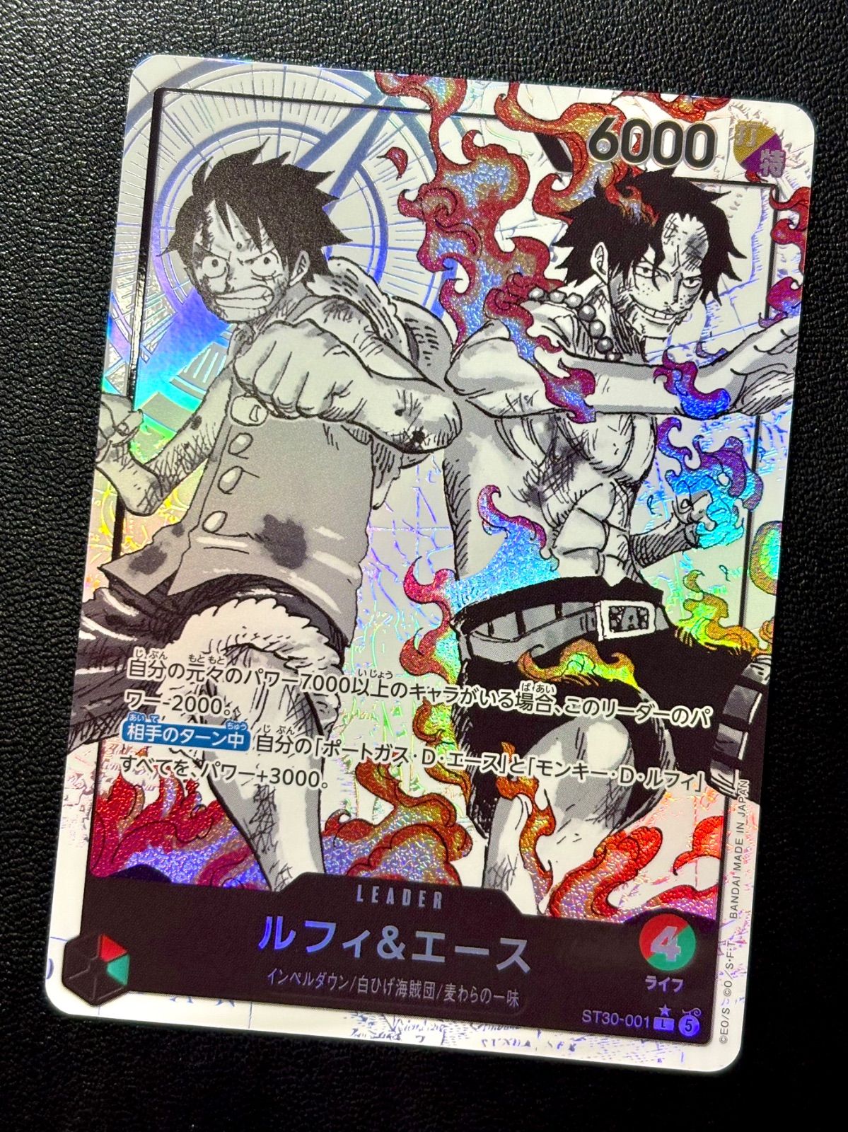 【最安値】スタートデッキEXルフィ&エース リーダーパラレルST30-001 バンダイ バンダイ ONE PIECEカードゲーム スタートデッキEX ルフィ