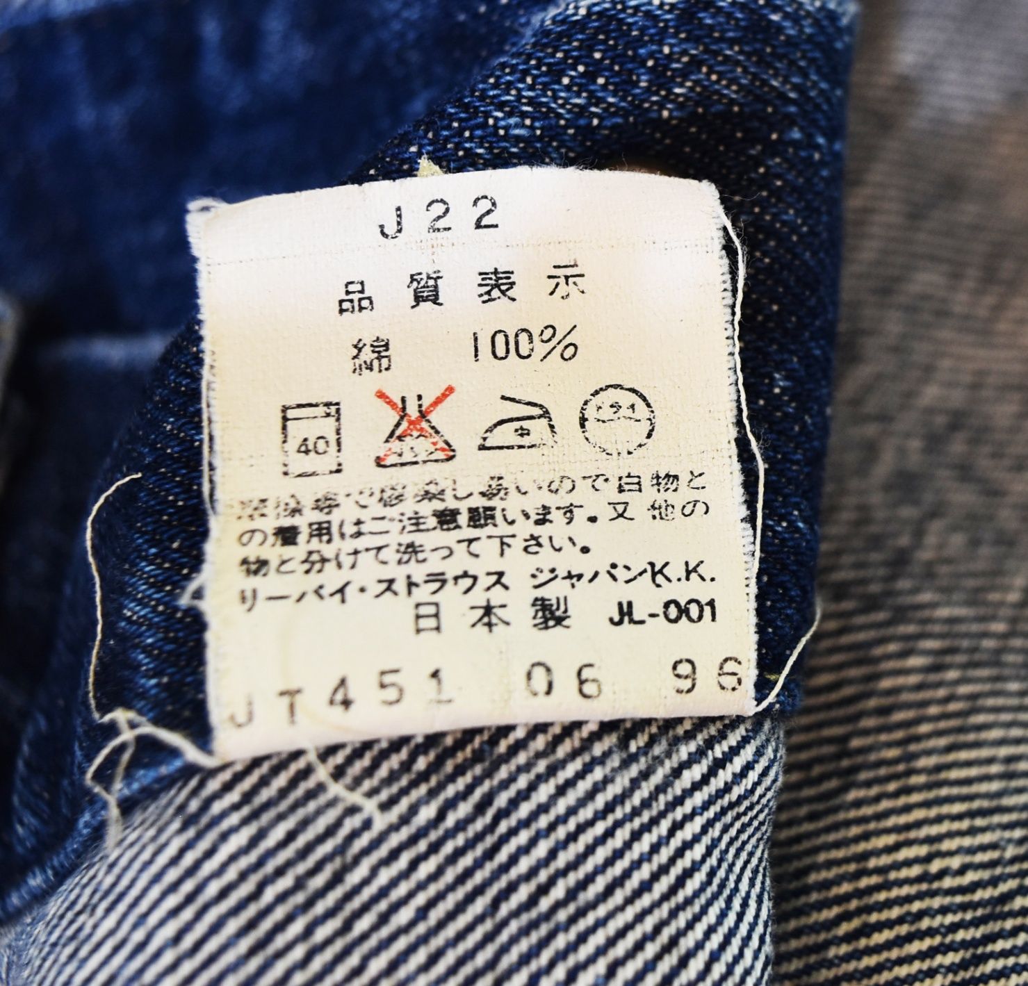 リーバイス Levi
