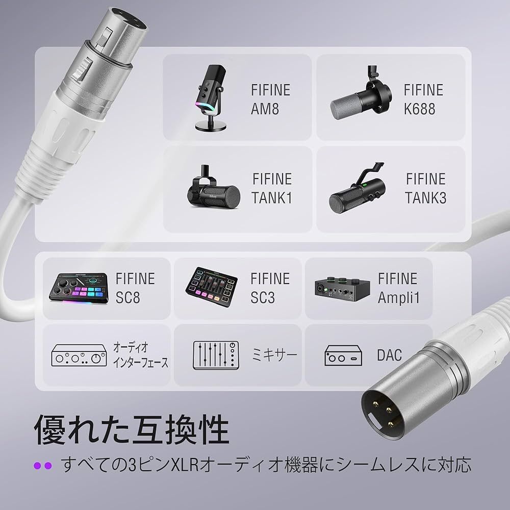 FIFINE XLR ケーブル 3m延長コード XLRマイク/オーディオアンプ