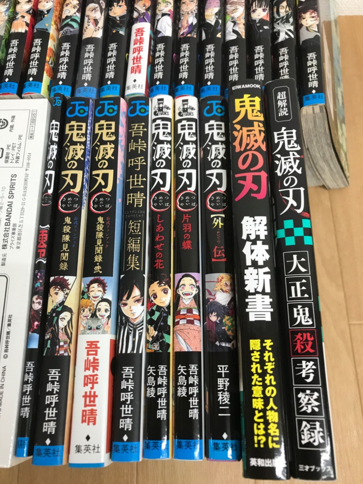☆①鬼滅の刃 1～23巻 全巻・関連本9冊＋劇場版 鬼滅の刃 無限列車編