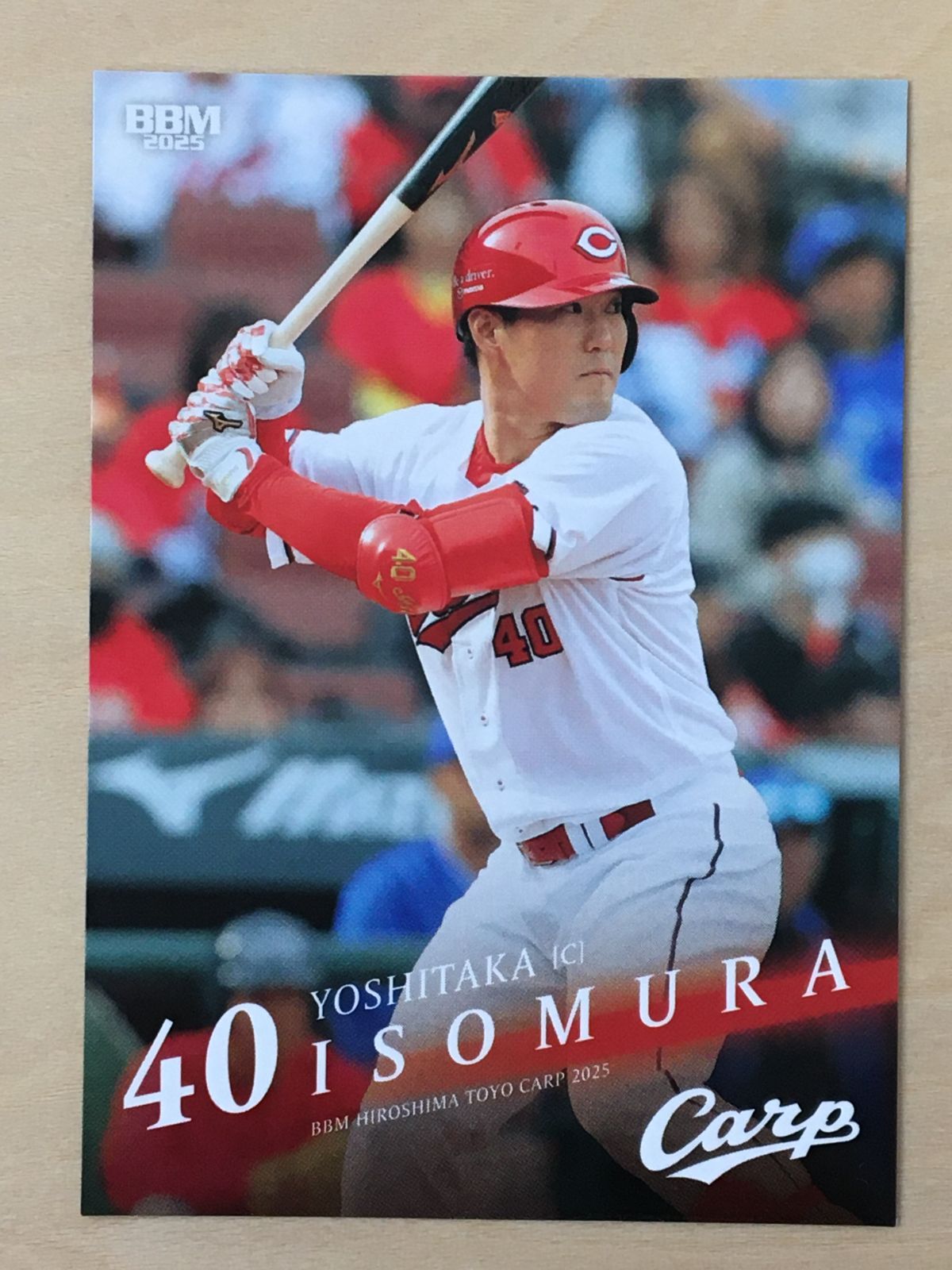 広島東洋カープ 磯村嘉孝選手 実使用 木製バット ミズノプロ 【公式通販】
