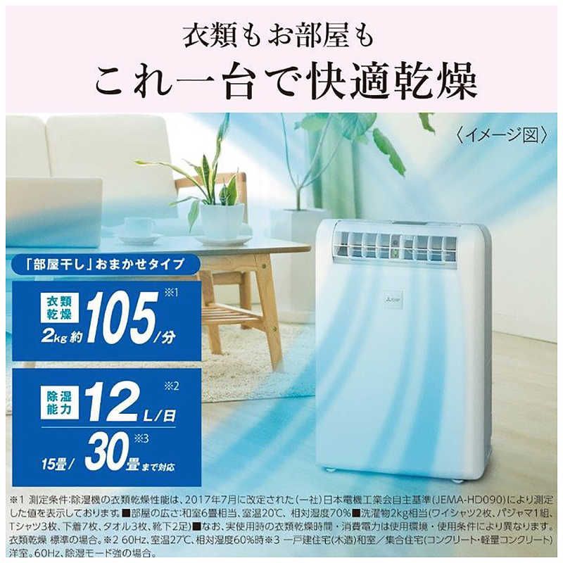 新品未使用】【未開梱】三菱 MITSUBISHI 衣類乾燥除湿機 サラリ 
