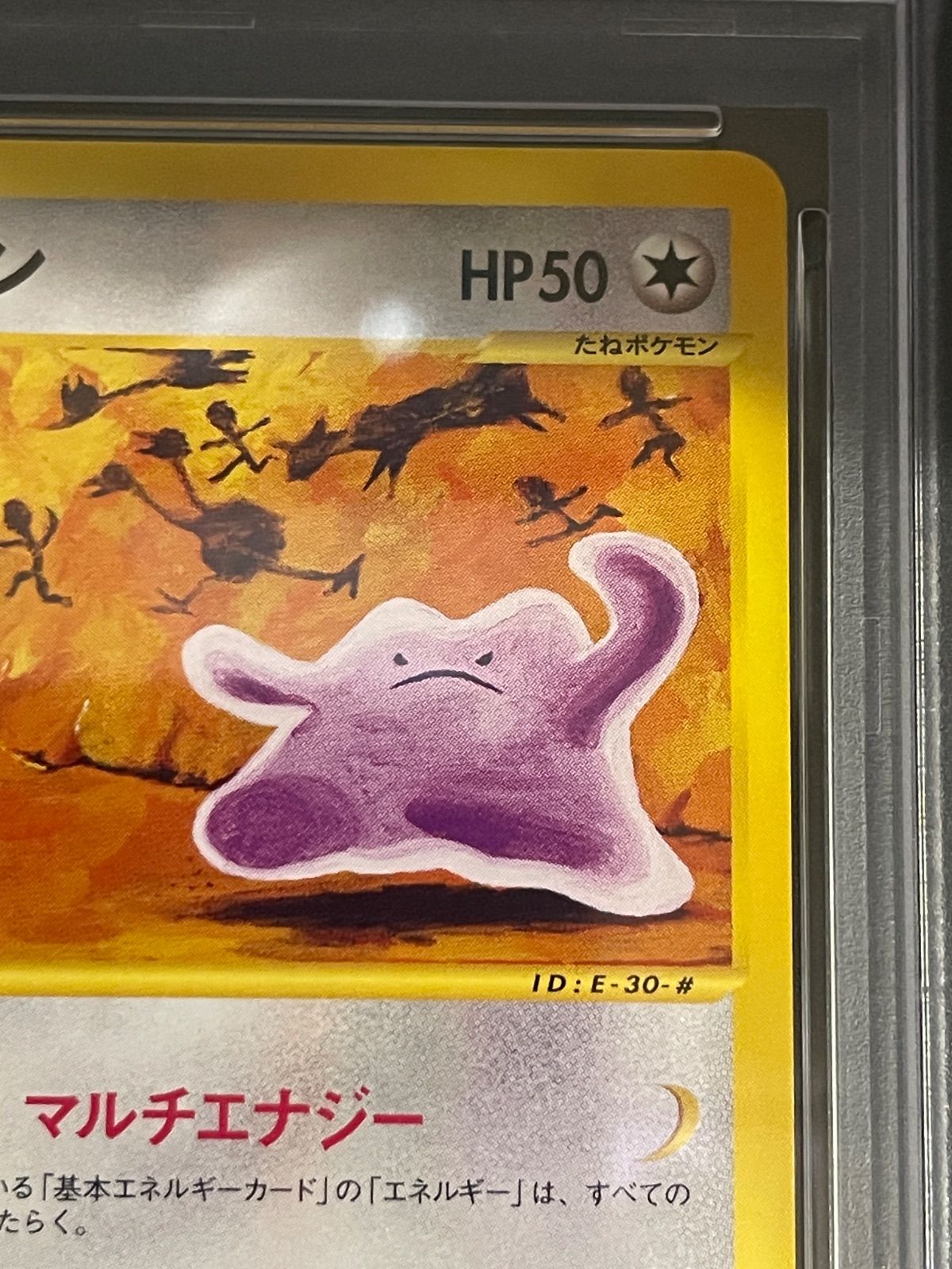 ポケモンカード 2002年 メタモン 064/088 アンリミ 裂けた大地 PSA8 