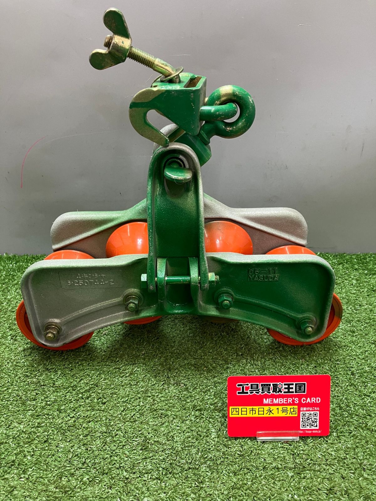 中古品】【0936】YASUDA ヤスダ 4キンシャ ITXLZ8VTS3RK - メルカリ