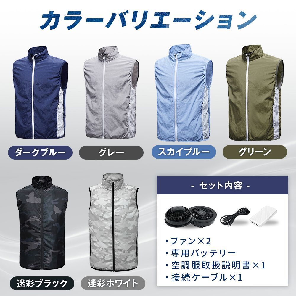 空調 作業服 5V バッテリー ファン ブラック 9枚羽 セット 2026 最新 