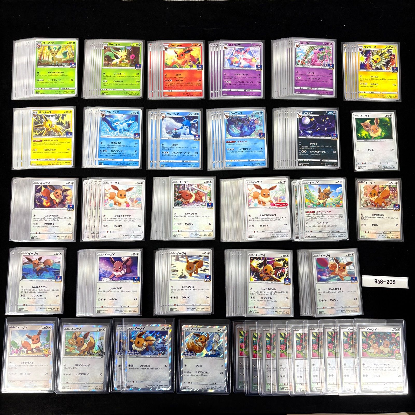 ポケモンカード ブイズ プロモ まとめ売り 約282枚 PROMO 希少 ポケモンカード ブイズ プロモ まとめ売り 約282枚 PROMO 希少