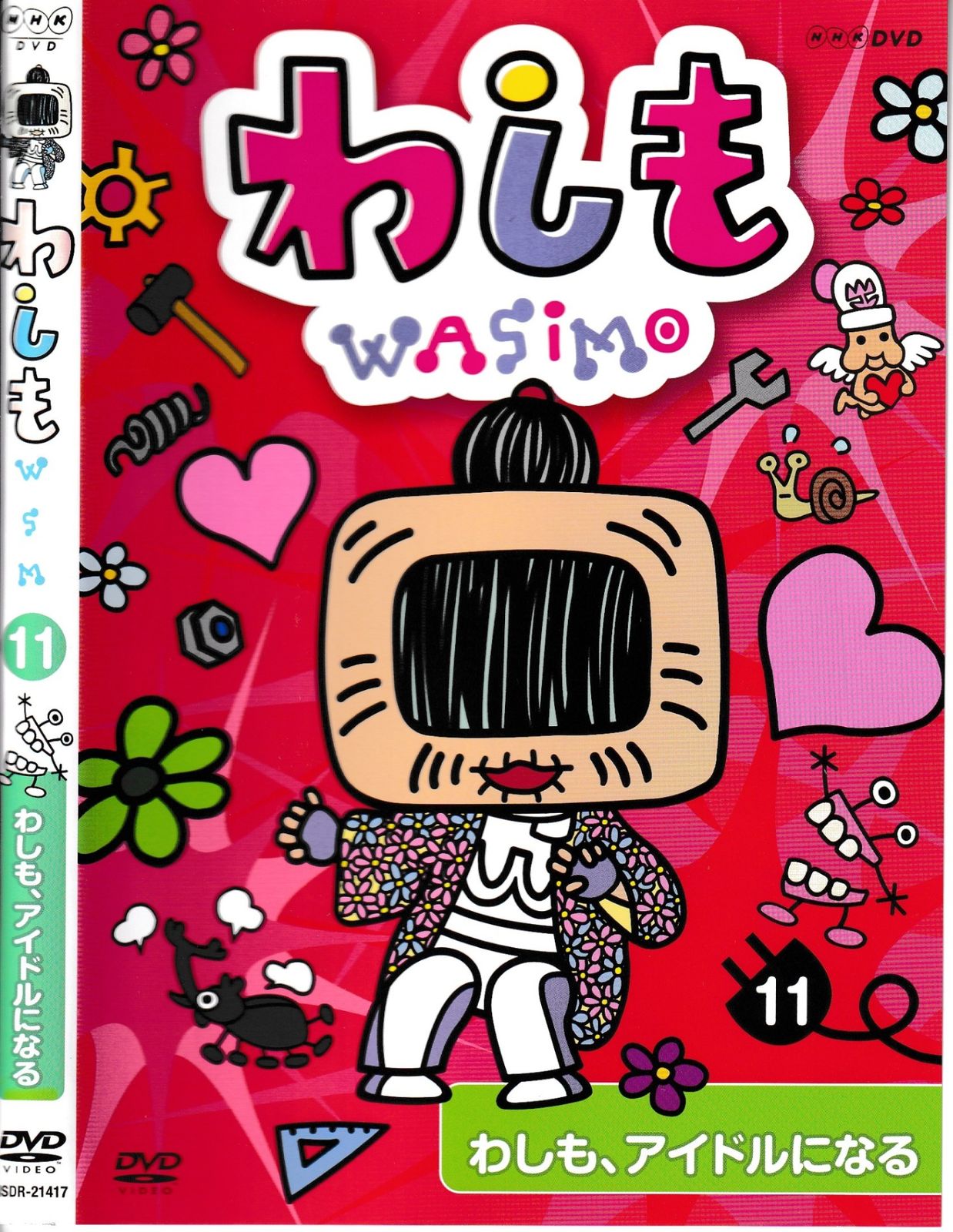 Wasimo Collection KD 10337 わ・しも WASIMO ⑪ わしも、アイドルになる 中古DVD - メルカリ