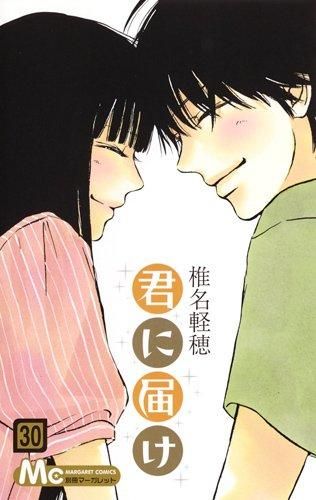 全巻セット [新品]君に届け (1-30巻 全巻)