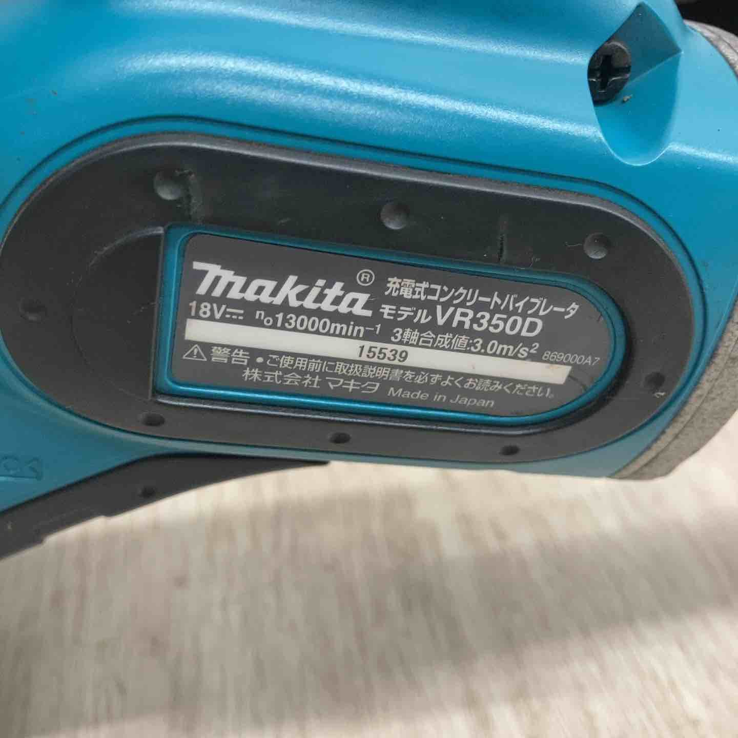 ☆マキタ(makita) コードレスコンクリートバイブレータ VR350DZ【川越 