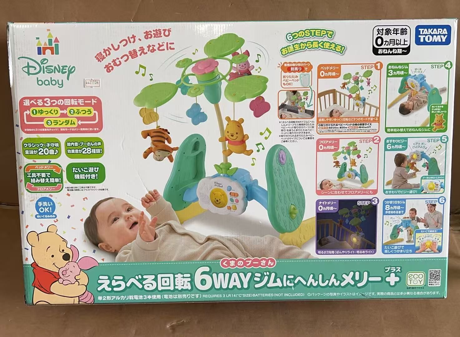 2025年モデル】タカラトミー ディズニー えらべる回転 6WAYジムに