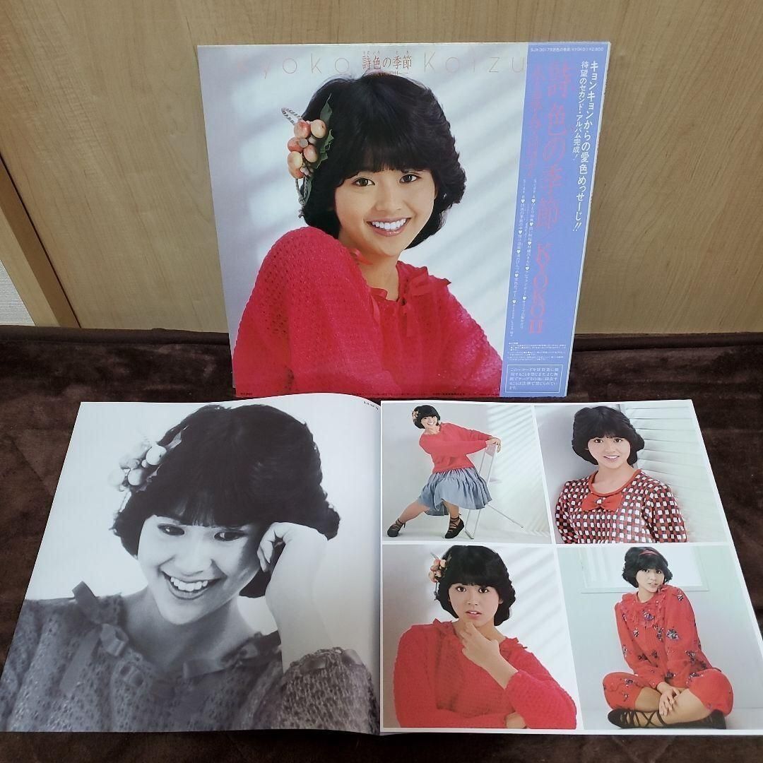 小泉今日子 LPレコード5枚セット／ベストヒットアルバム・セレクション