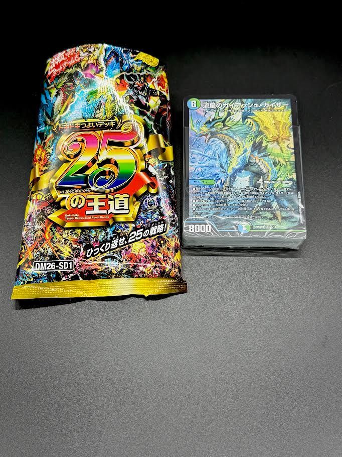 デュエルマスターズ 流星のガイアッシュ・カイザー DM26-SD1H/1/SR