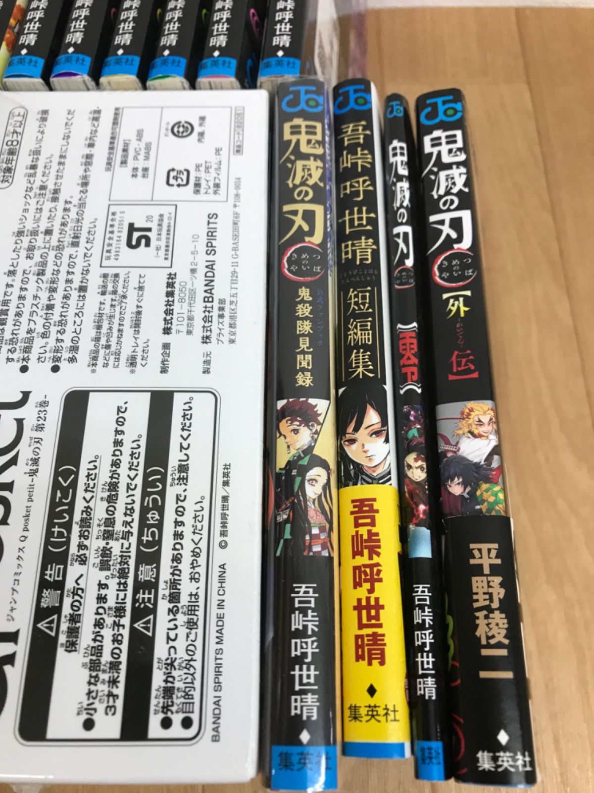☆②鬼滅の刃 1～23巻 全巻・関連本4冊＋劇場版 鬼滅の刃 無限列車編