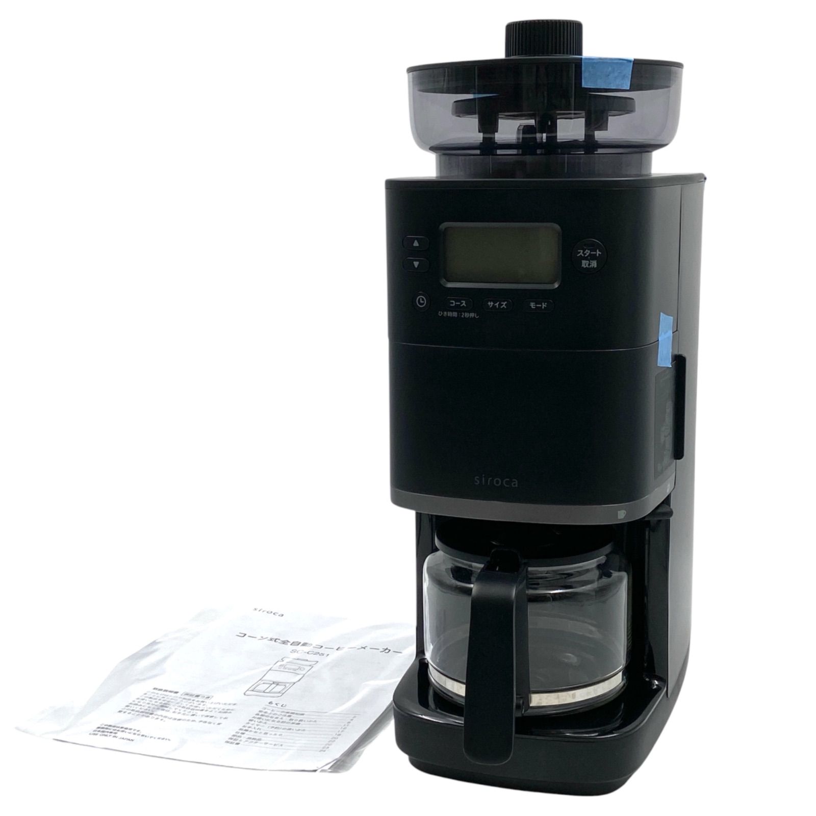 シロカ siroca コーン式全自動コーヒーメーカー カフェばこPRO 
