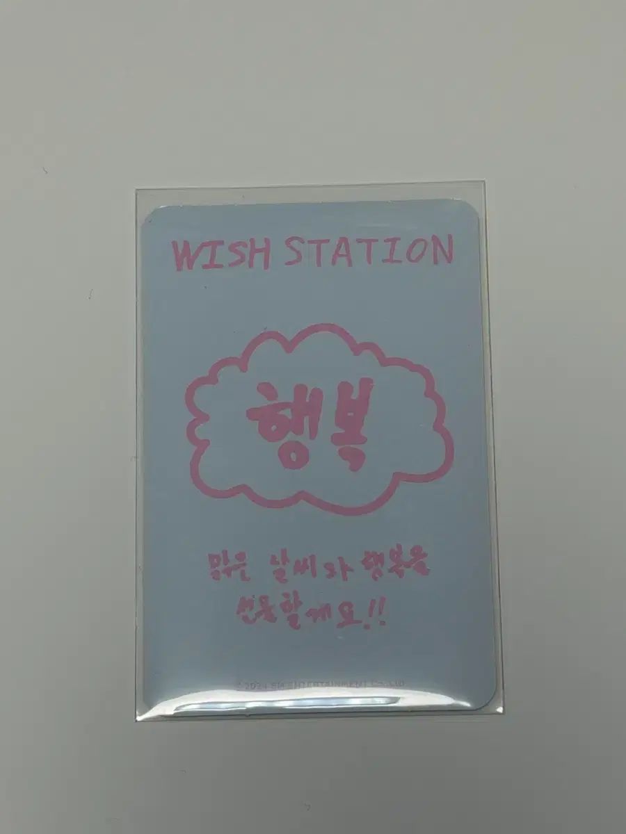 WIND AND WISH 結-YOU- デビューポップアップ WIND AND WISH ステーション ラッキーカード