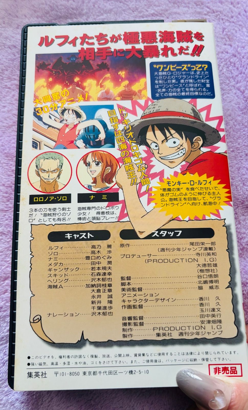 ONE PIECE(ワンピース）倒せ！海賊ギャンザック - メルカリ
