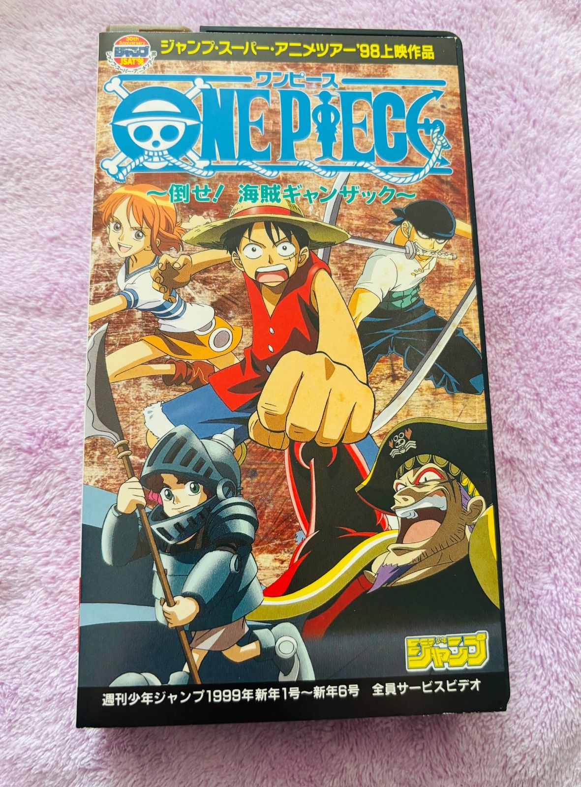 ONE PIECE(ワンピース）倒せ！海賊ギャンザック - メルカリ