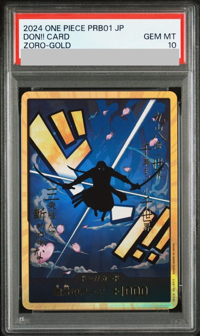 PSA10】ドン!!カード(ロロノア・ゾロ)(パラレル)(スーパーパラレル) 1 