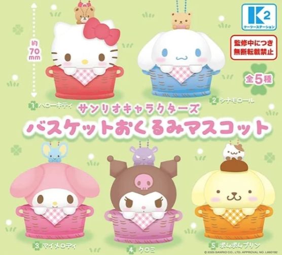 既納品】サンリオキャラクターズ バスケットおくるみマスコット