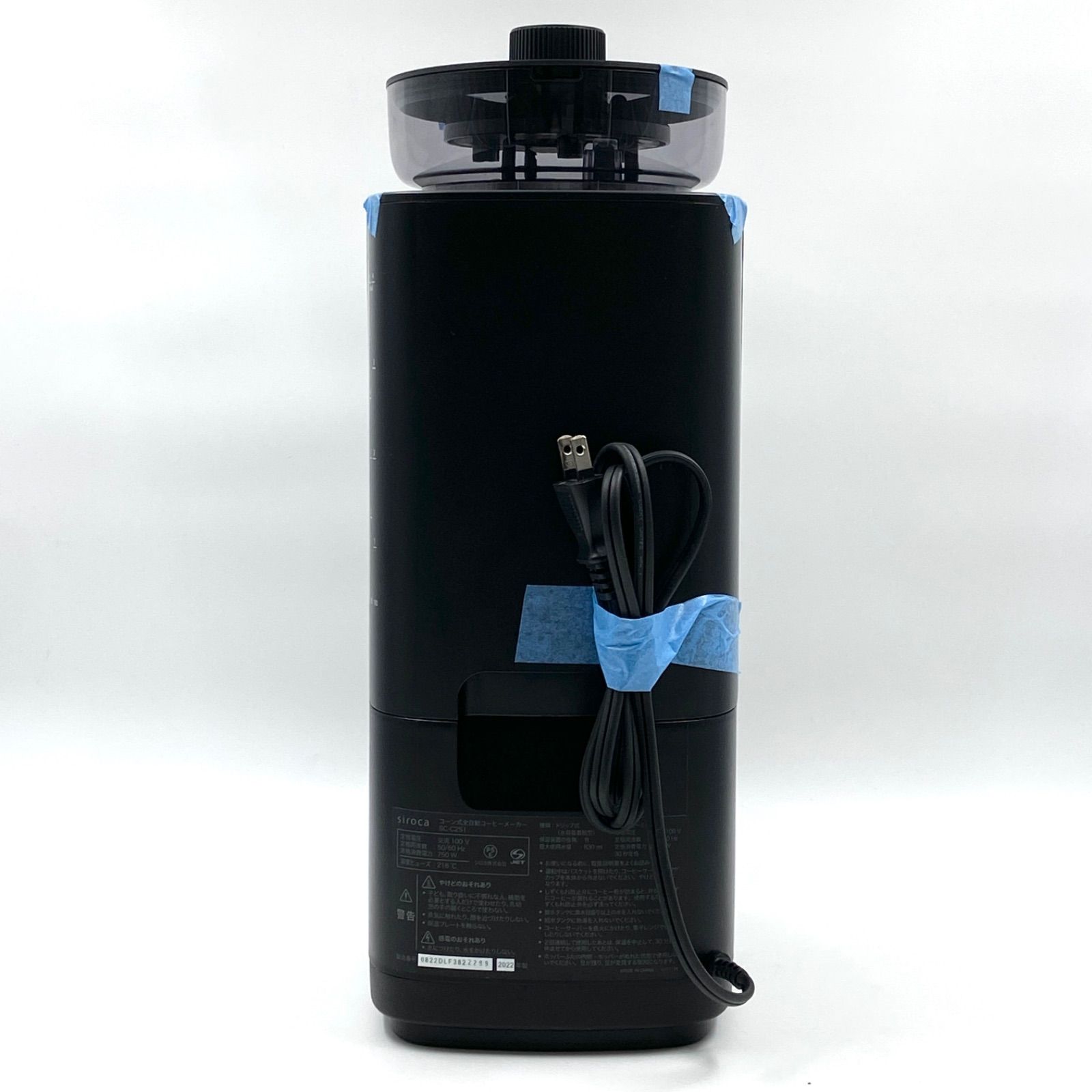 シロカ siroca コーン式全自動コーヒーメーカー カフェばこPRO 